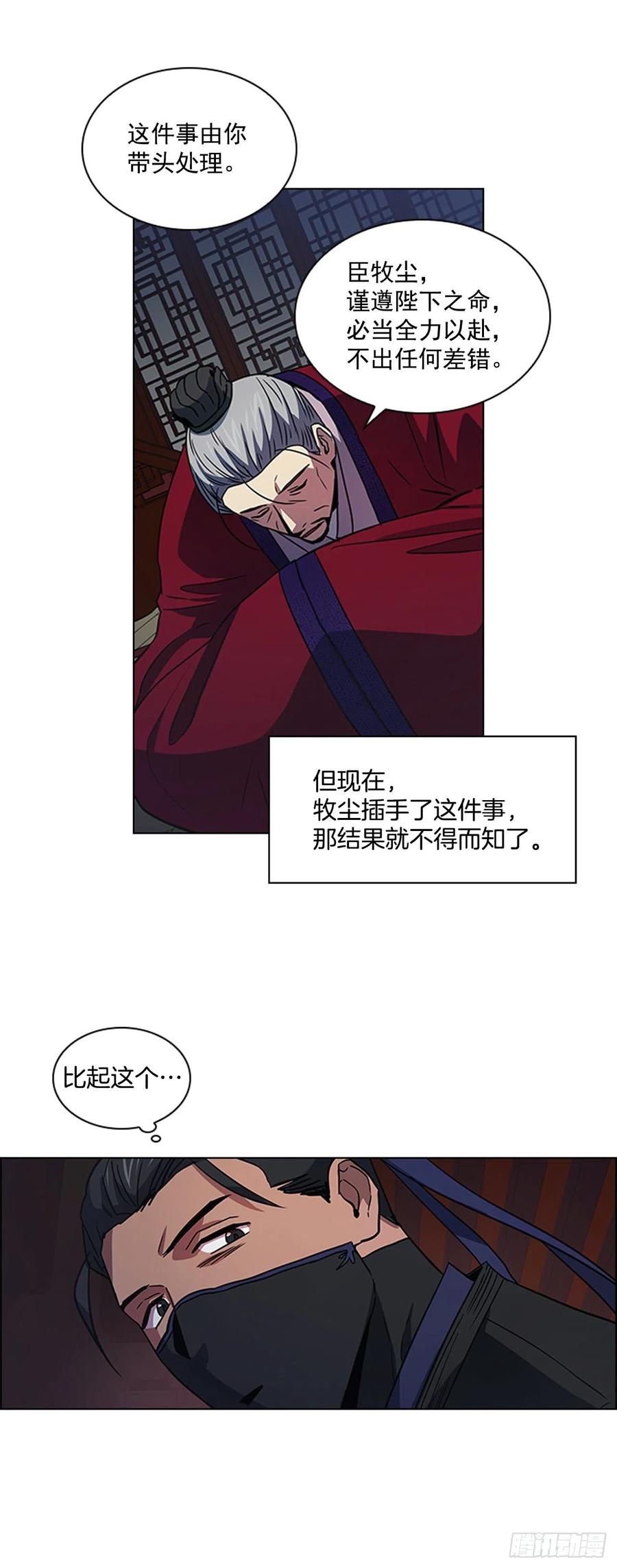 50.整顿尚书省-第51话