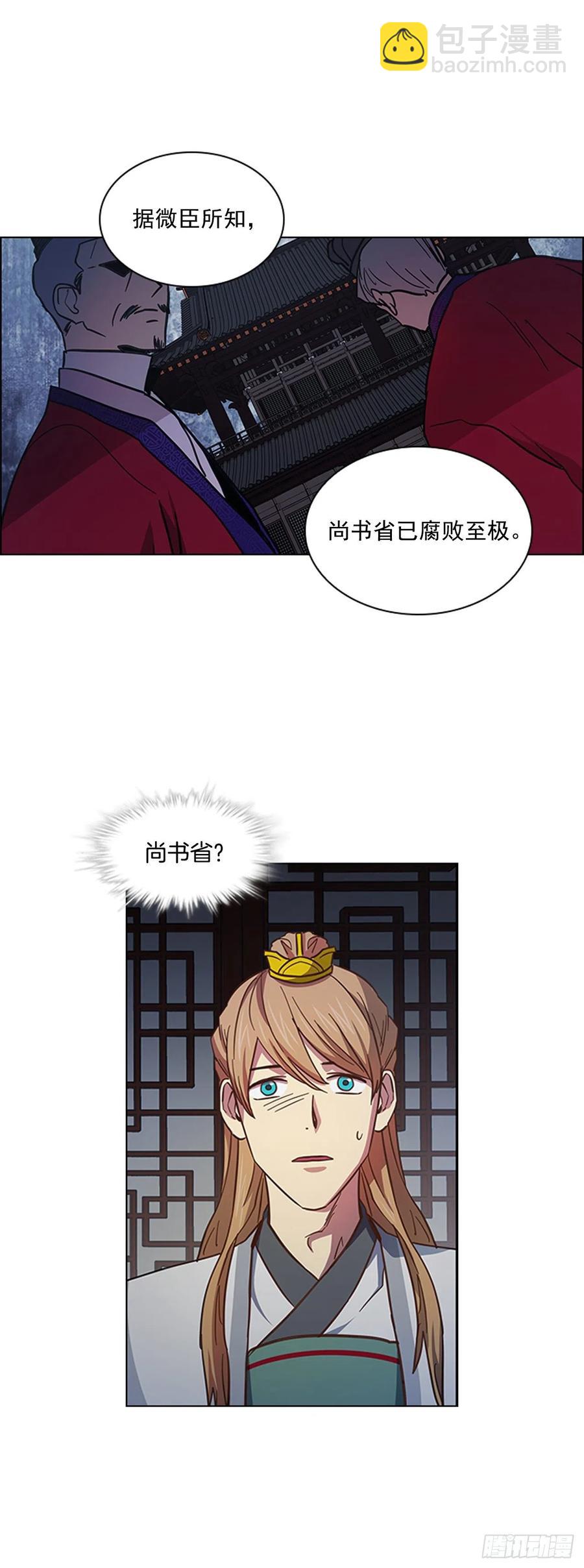 50.整顿尚书省-第51话