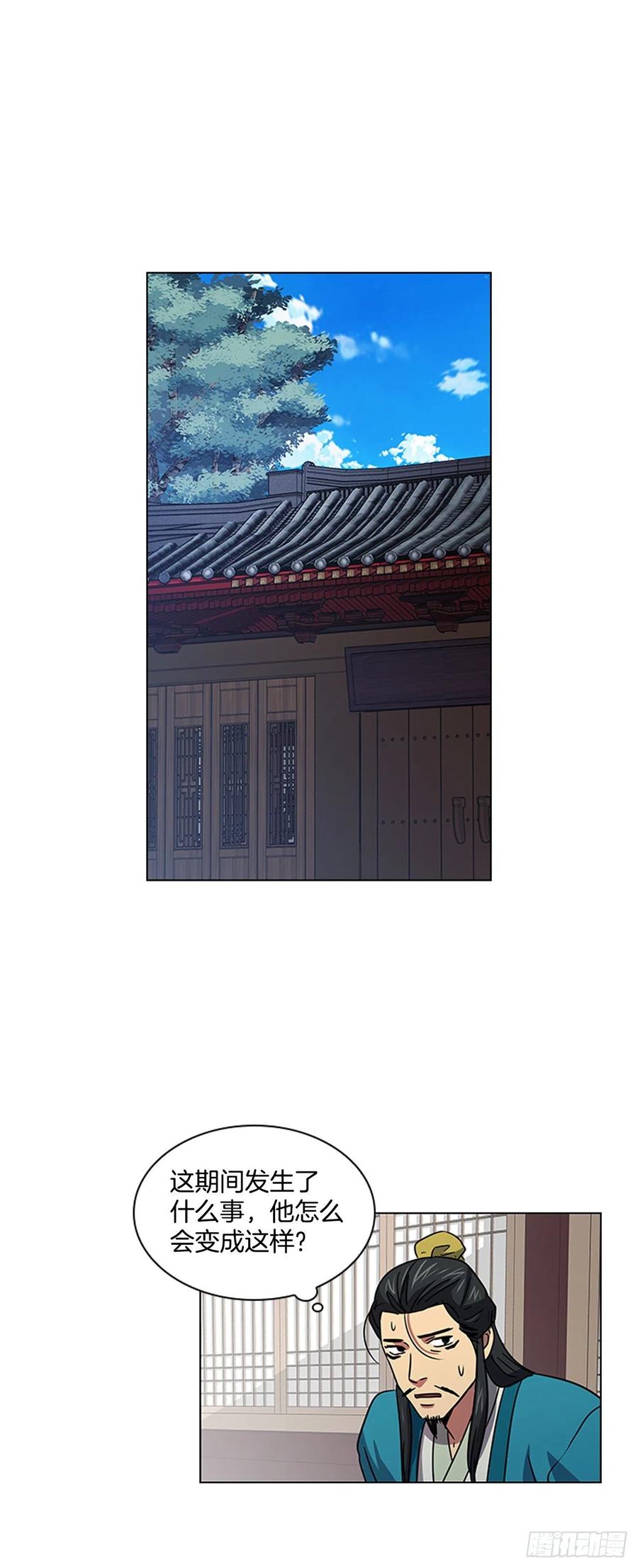 50.整顿尚书省-第51话