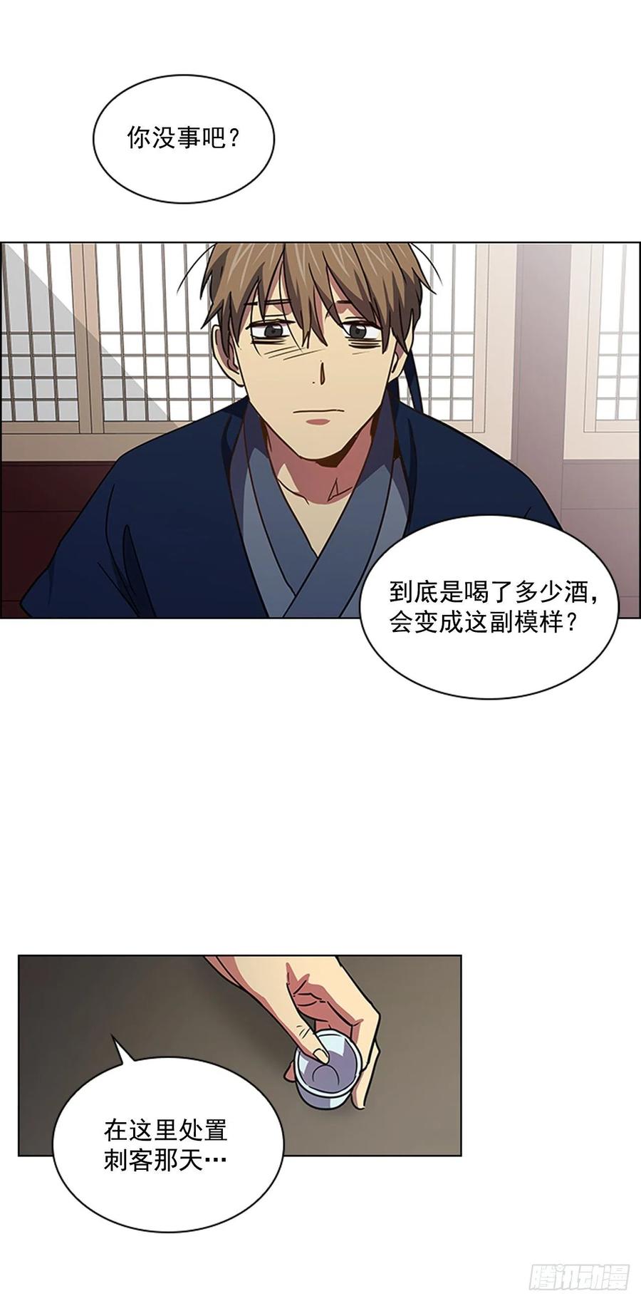 50.整顿尚书省-第51话