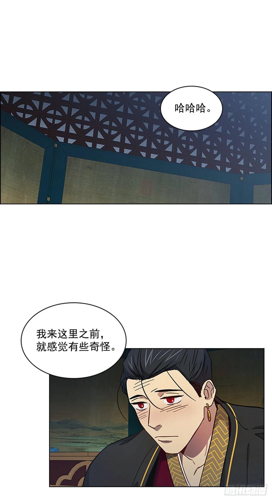 50.整顿尚书省-第51话