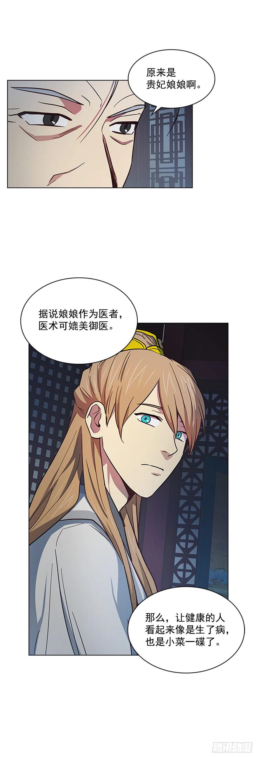 50.整顿尚书省-第51话