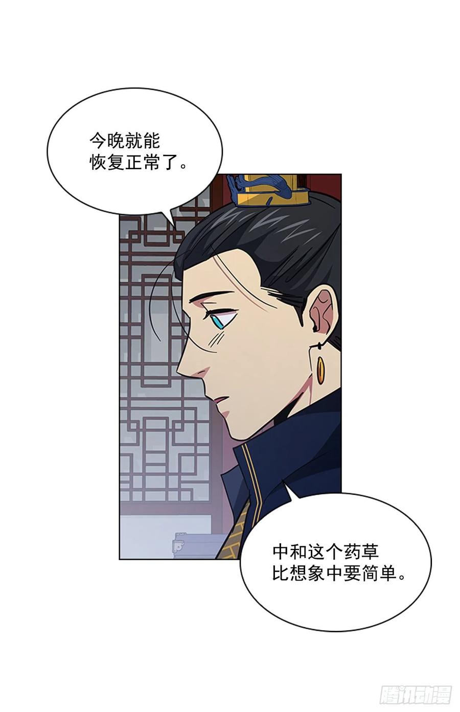 52.不祥的预感-第53话