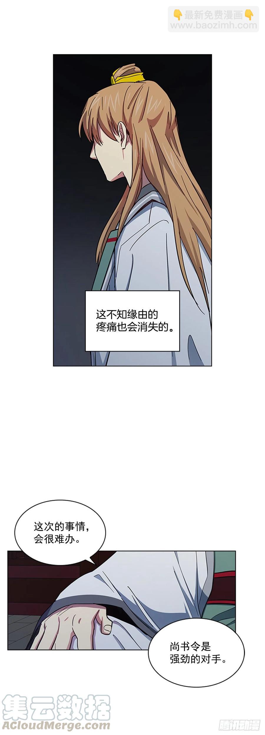 52.不祥的预感-第53话