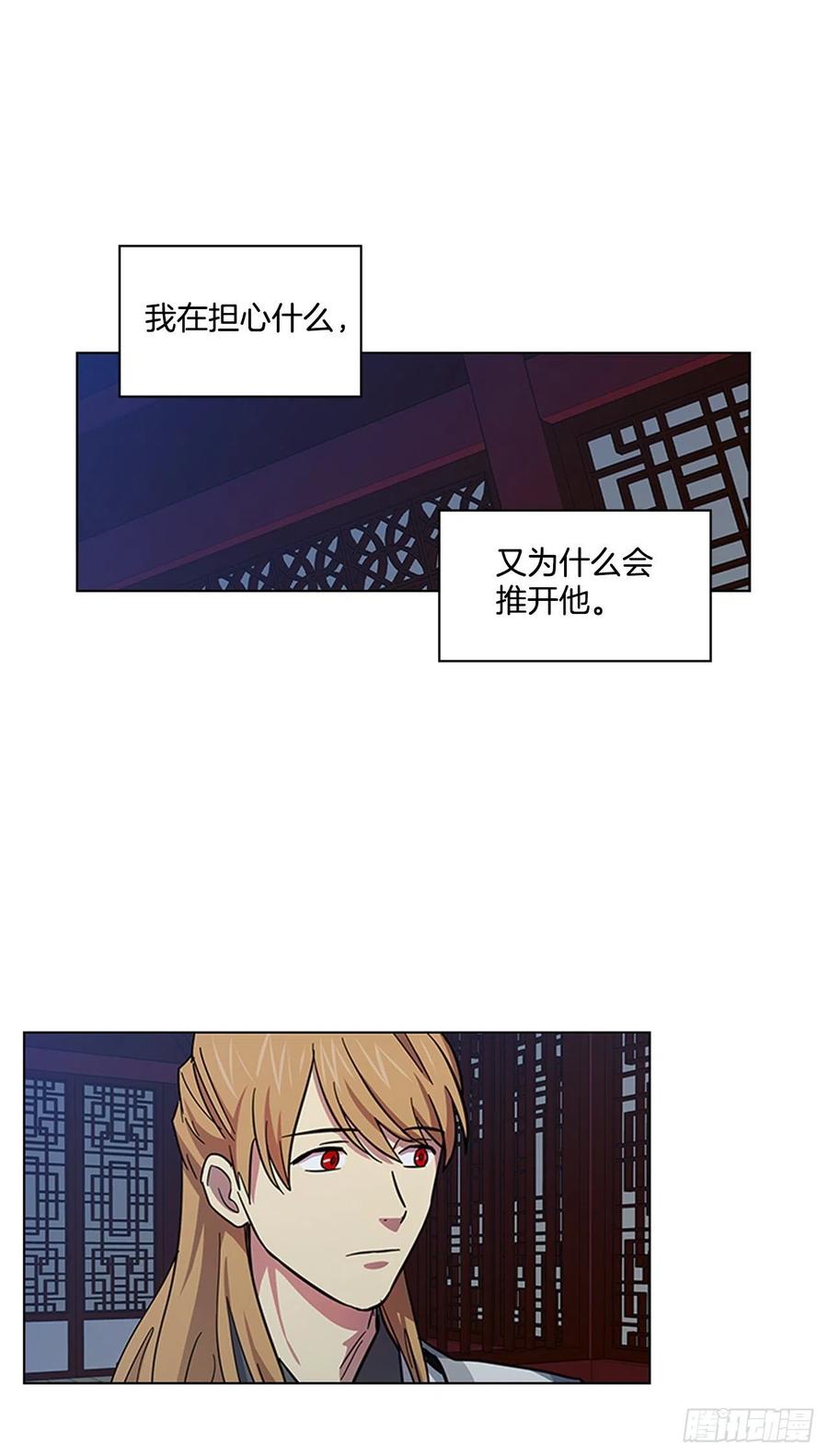 52.不祥的预感-第53话