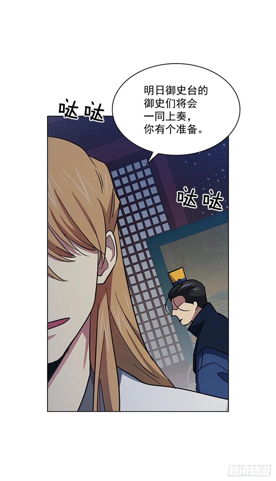 52.不祥的预感-第53话