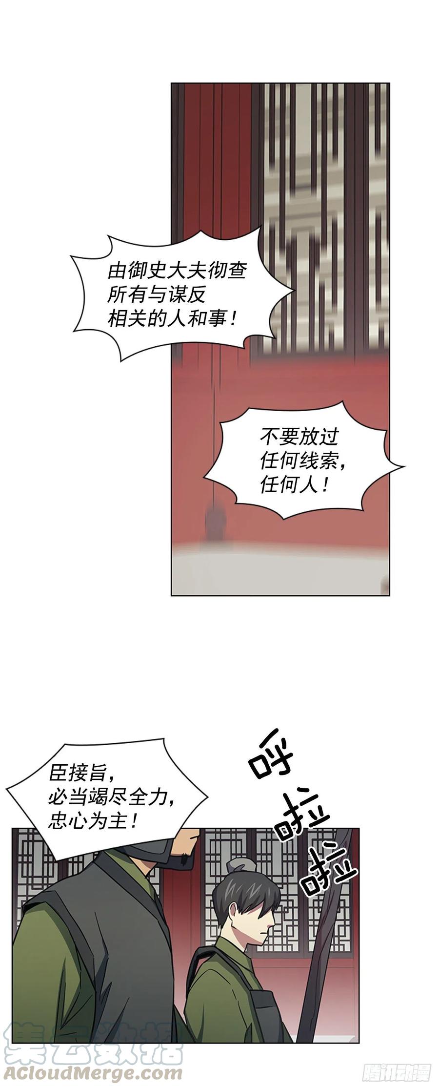 54.投入大牢-第55话