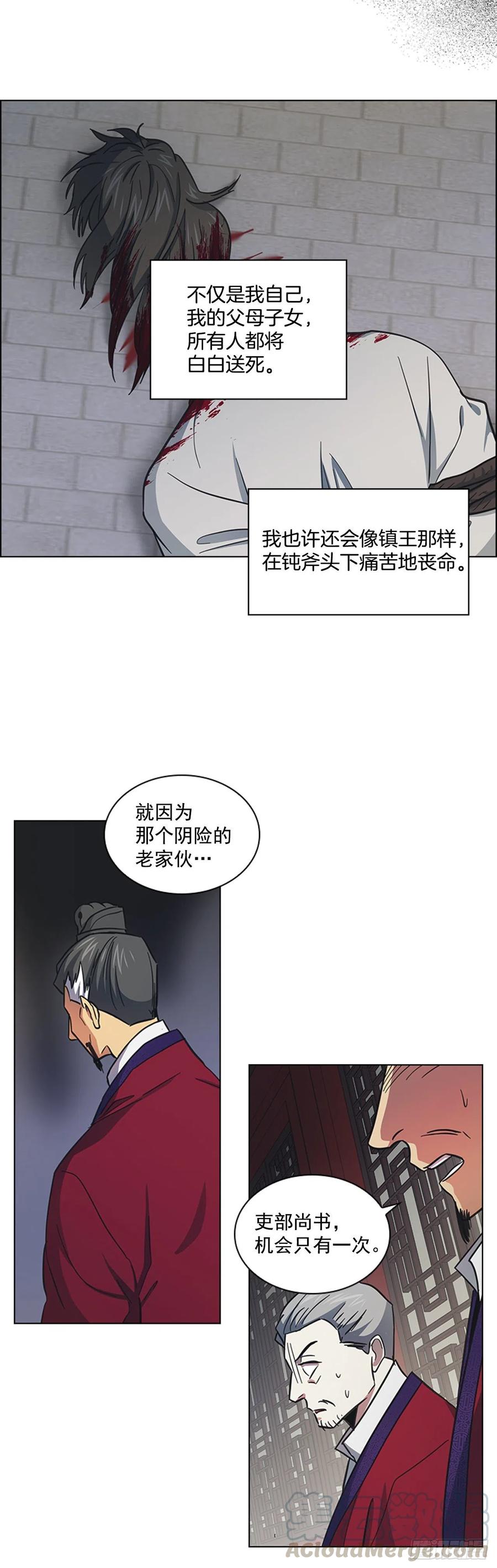 54.投入大牢-第55话