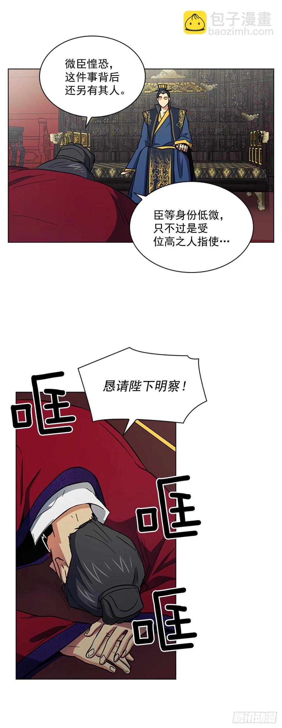 54.投入大牢-第55话