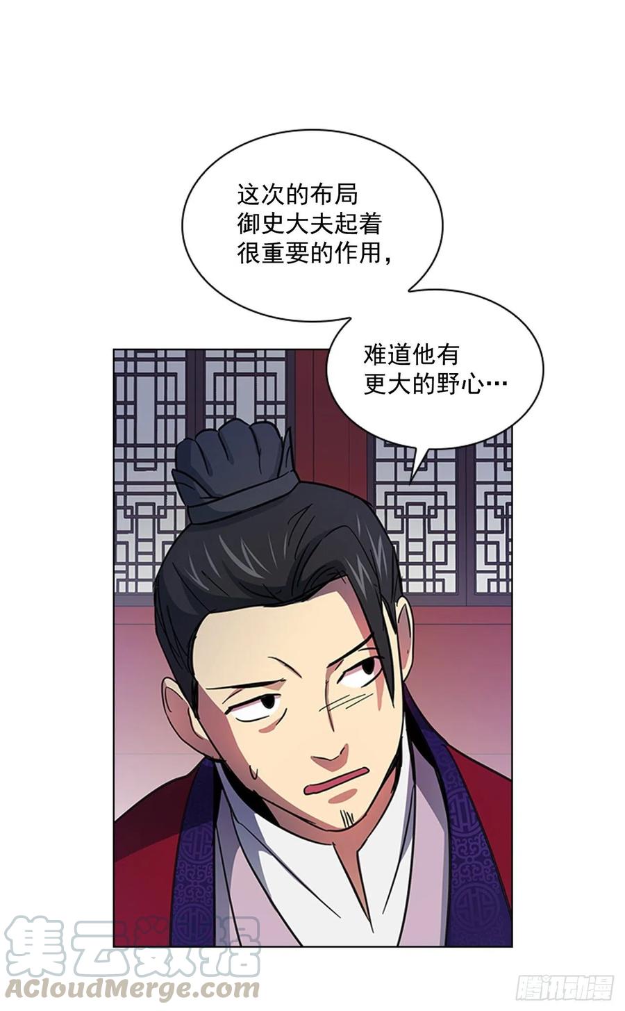 56.陛下降责-第57话