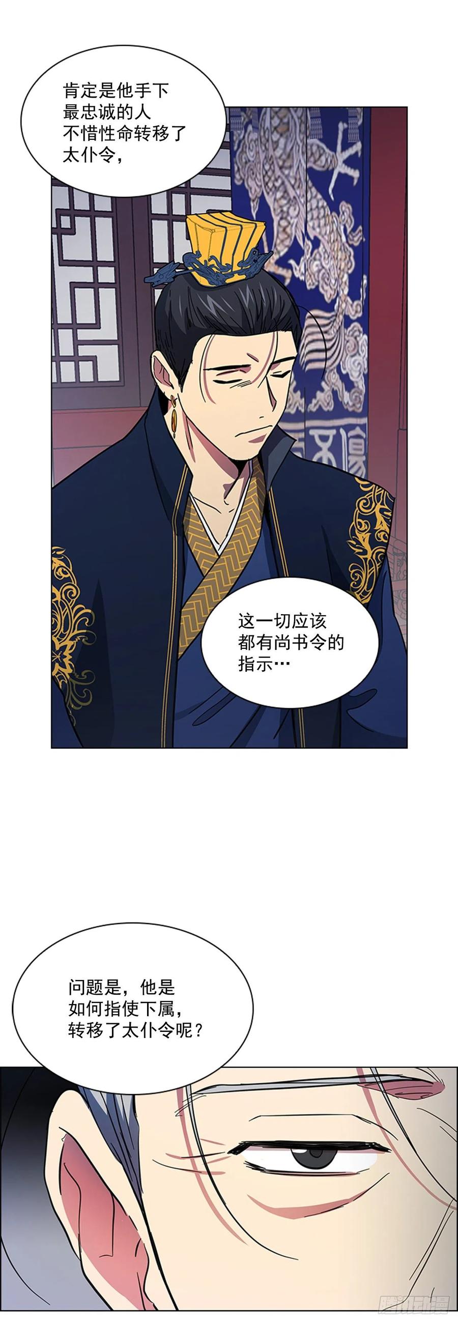 56.陛下降责-第57话