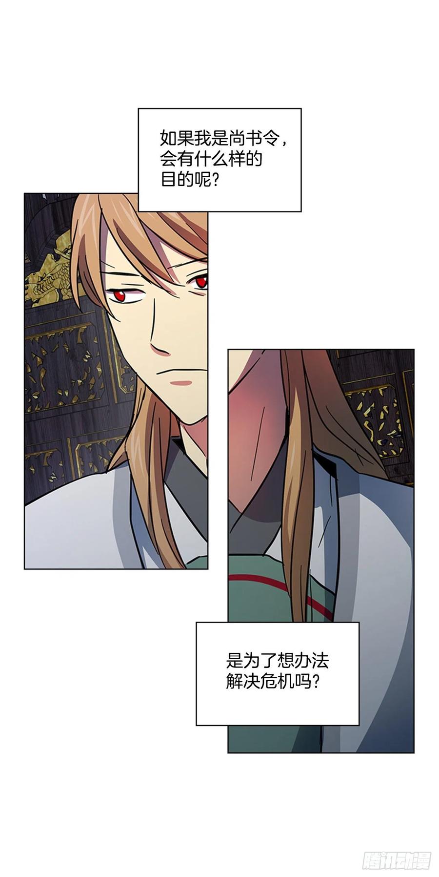 56.陛下降责-第57话