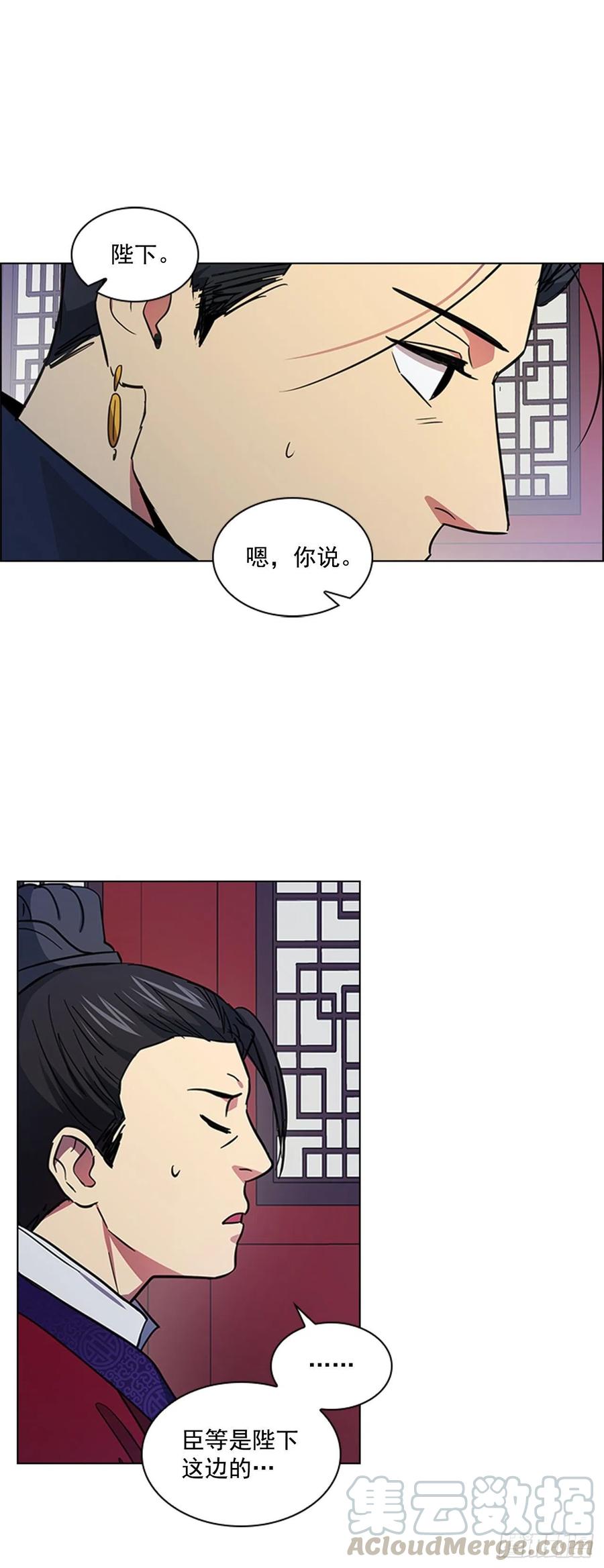 56.陛下降责-第57话
