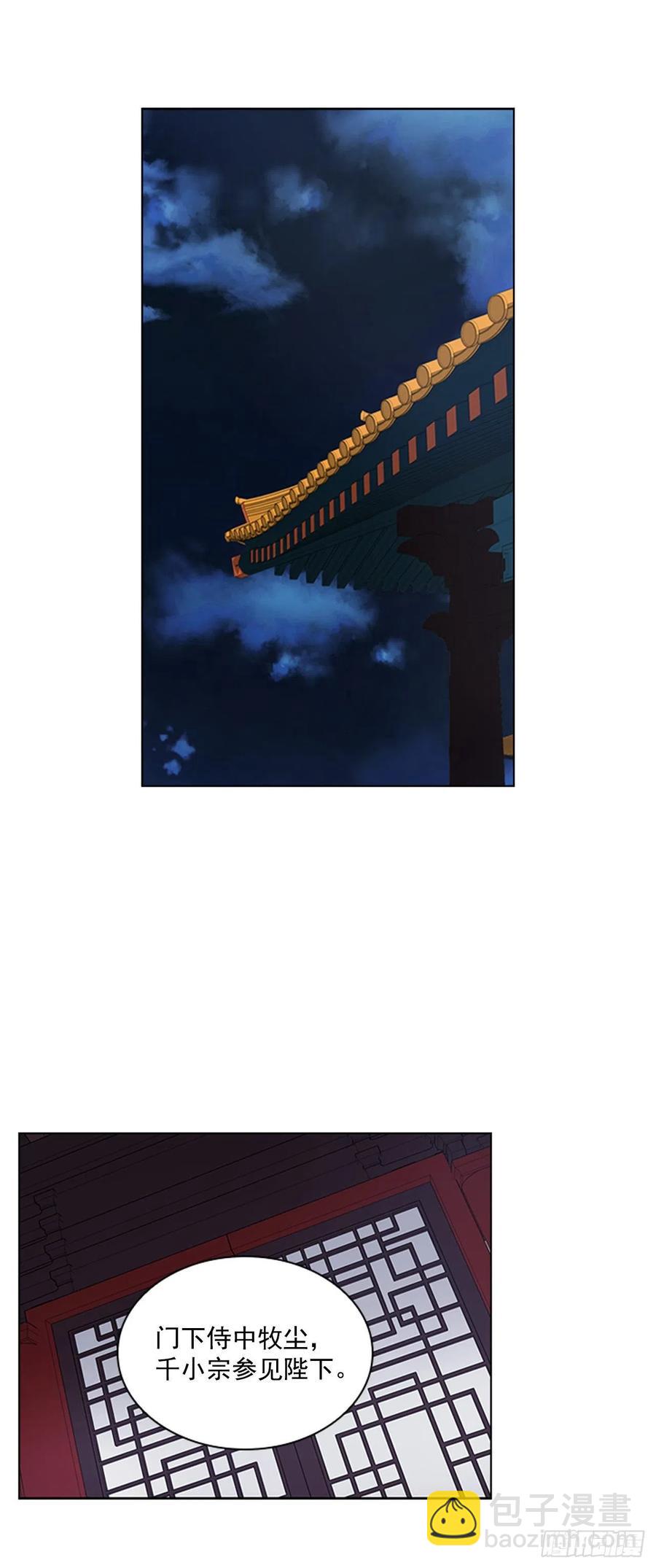 56.陛下降责-第57话