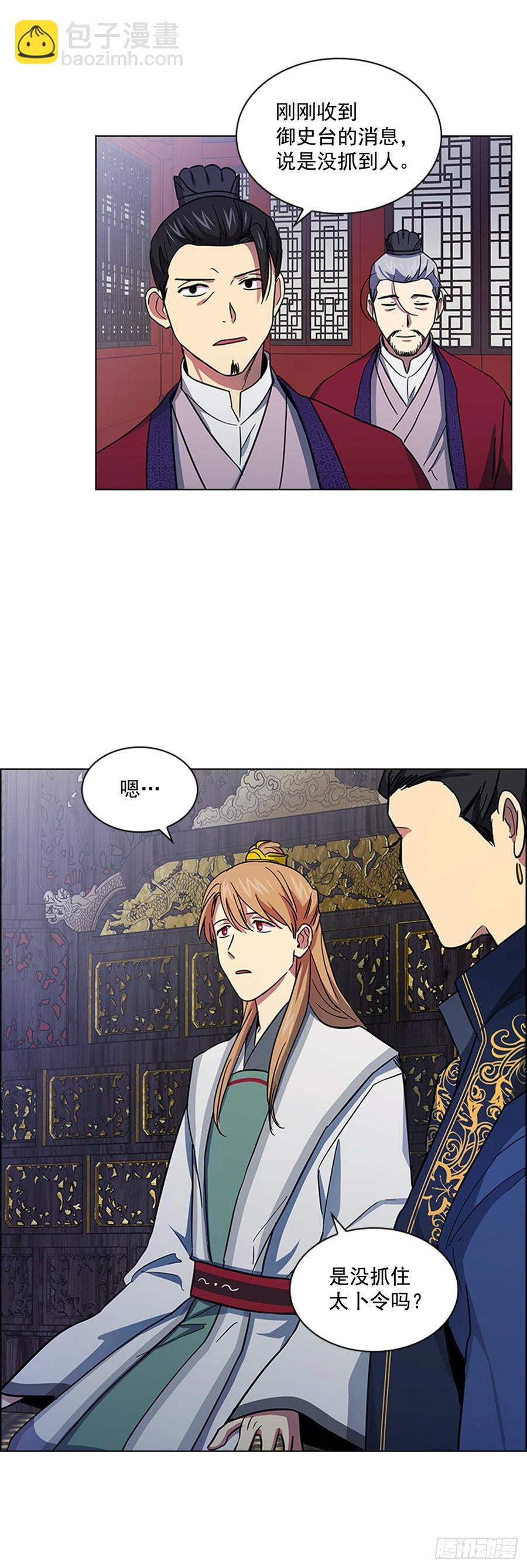 56.陛下降责-第57话