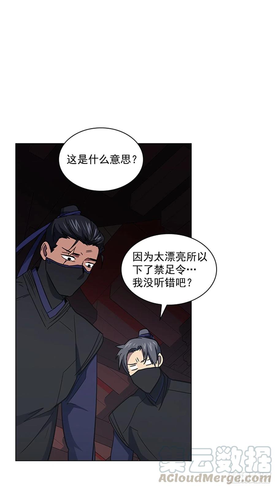 56.陛下降责-第57话