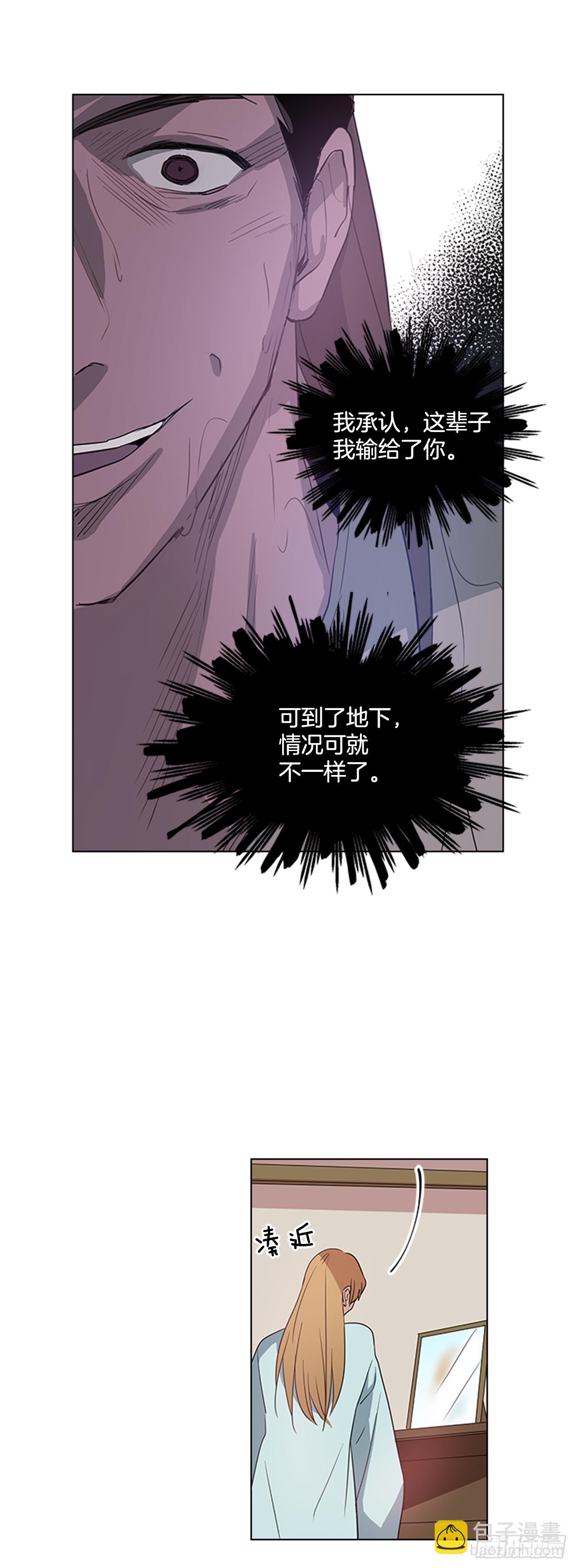 6.皇帝的窘境-第7话