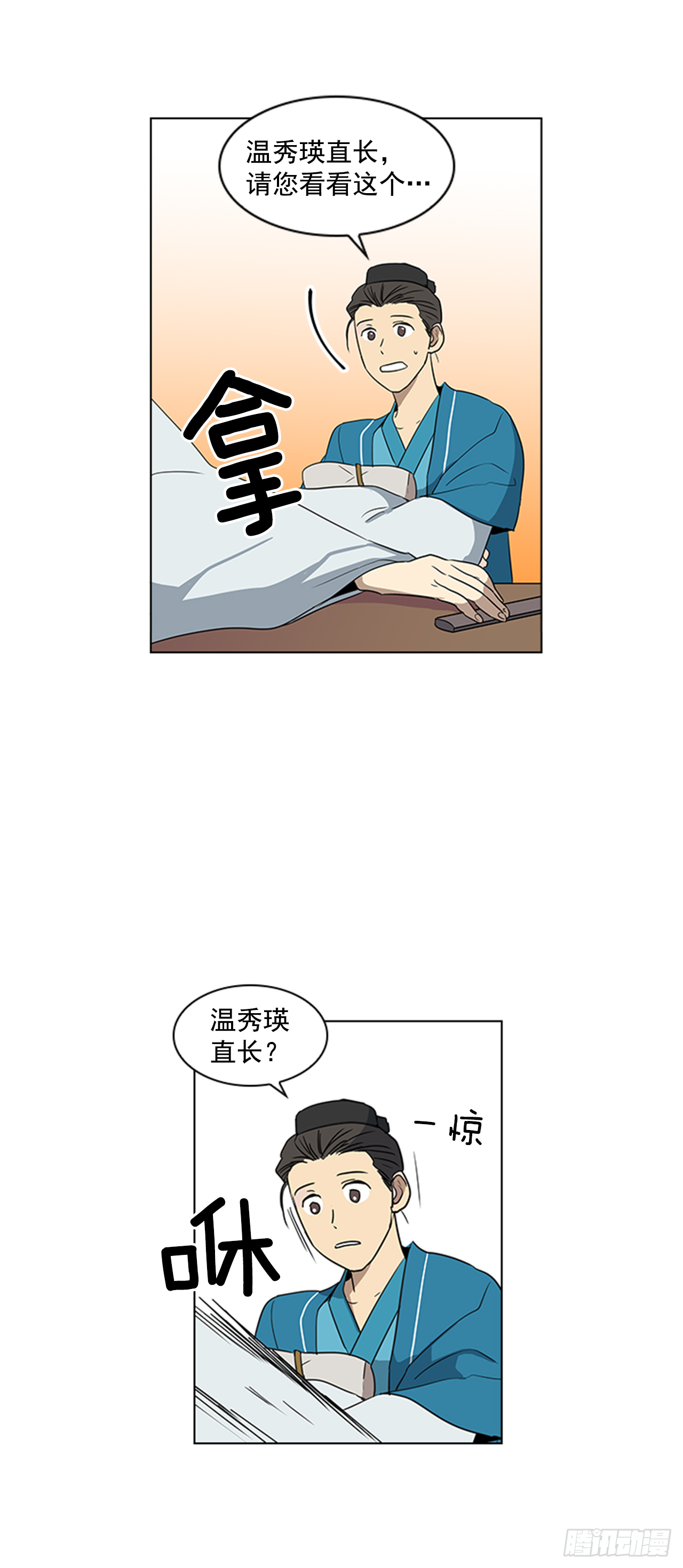 6.皇帝的窘境-第7话