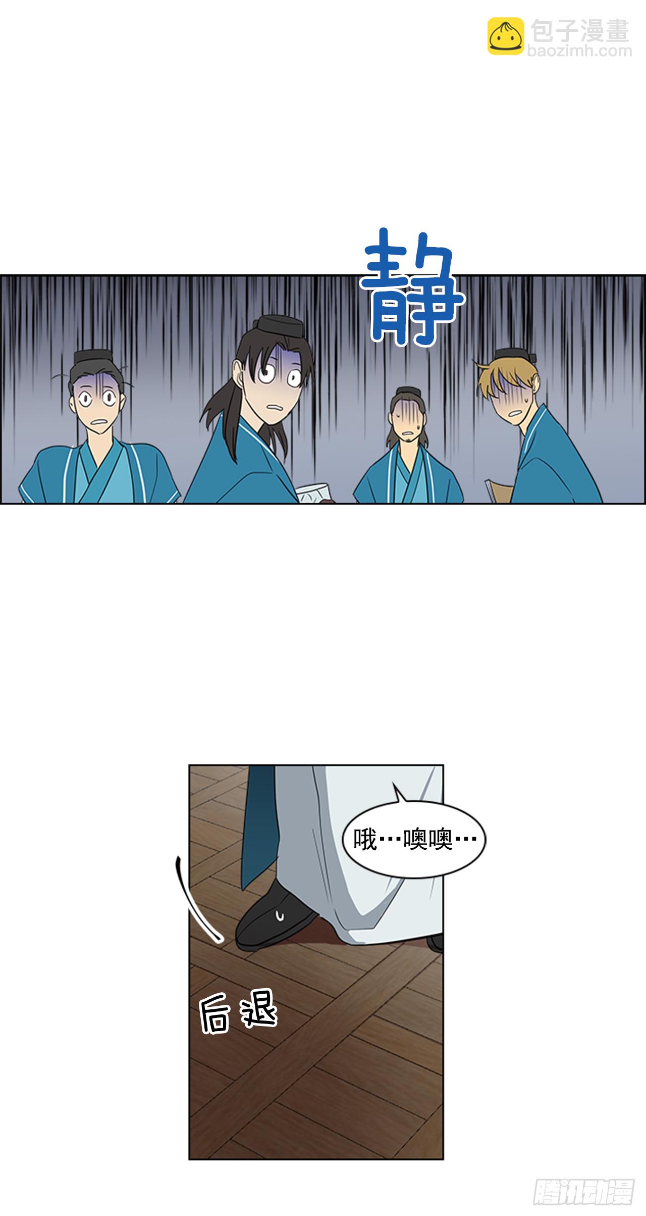6.皇帝的窘境-第7话