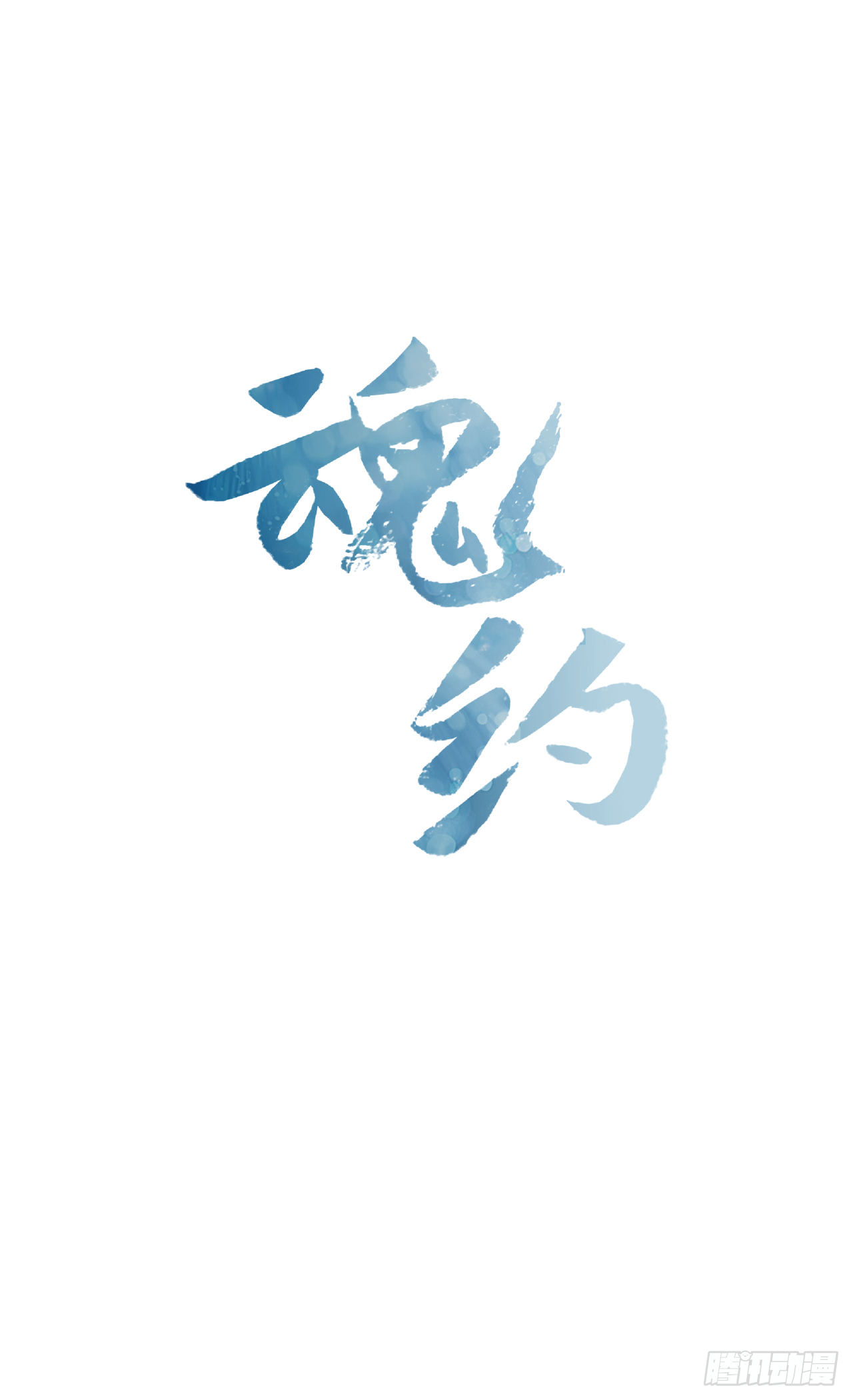 6.皇帝的窘境-第7话