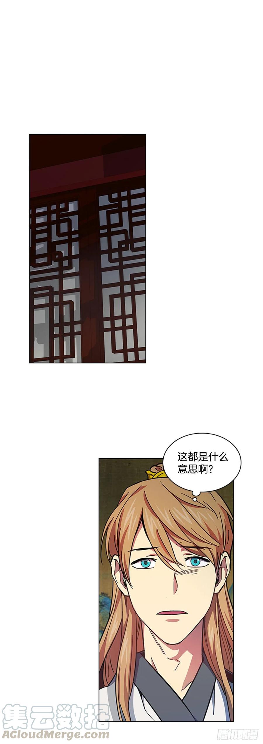 60.陛下的&ldquo;遗言&rdquo;-第61话