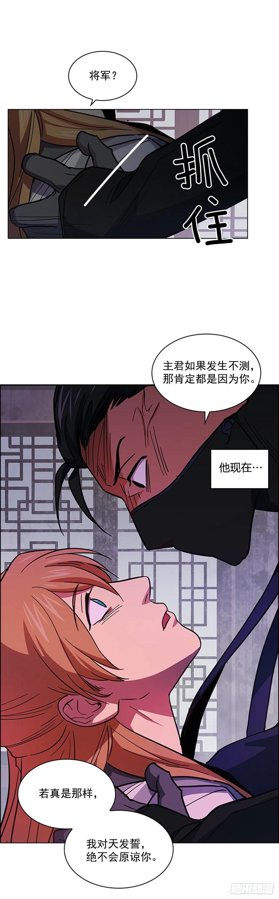 60.陛下的&ldquo;遗言&rdquo;-第61话