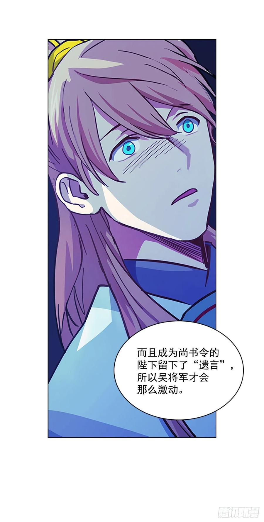 60.陛下的&ldquo;遗言&rdquo;-第61话