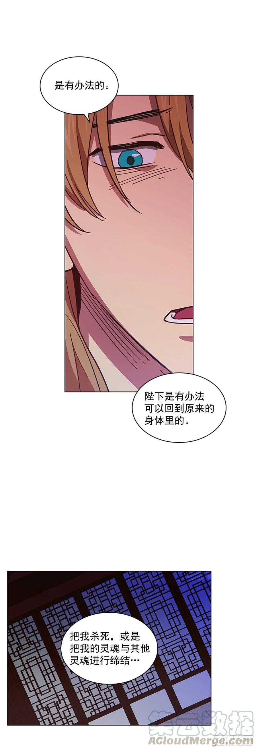 60.陛下的&ldquo;遗言&rdquo;-第61话