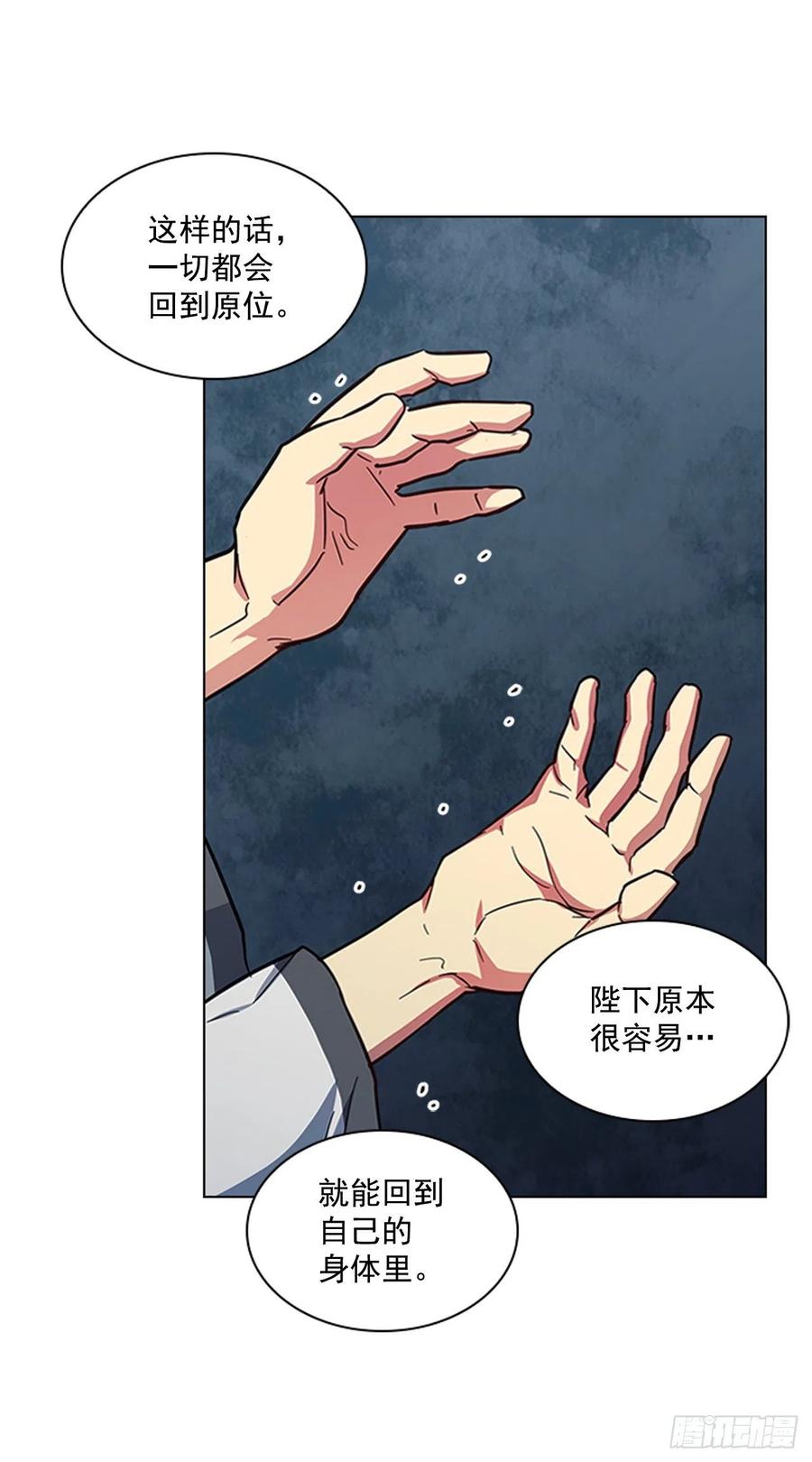 60.陛下的&ldquo;遗言&rdquo;-第61话