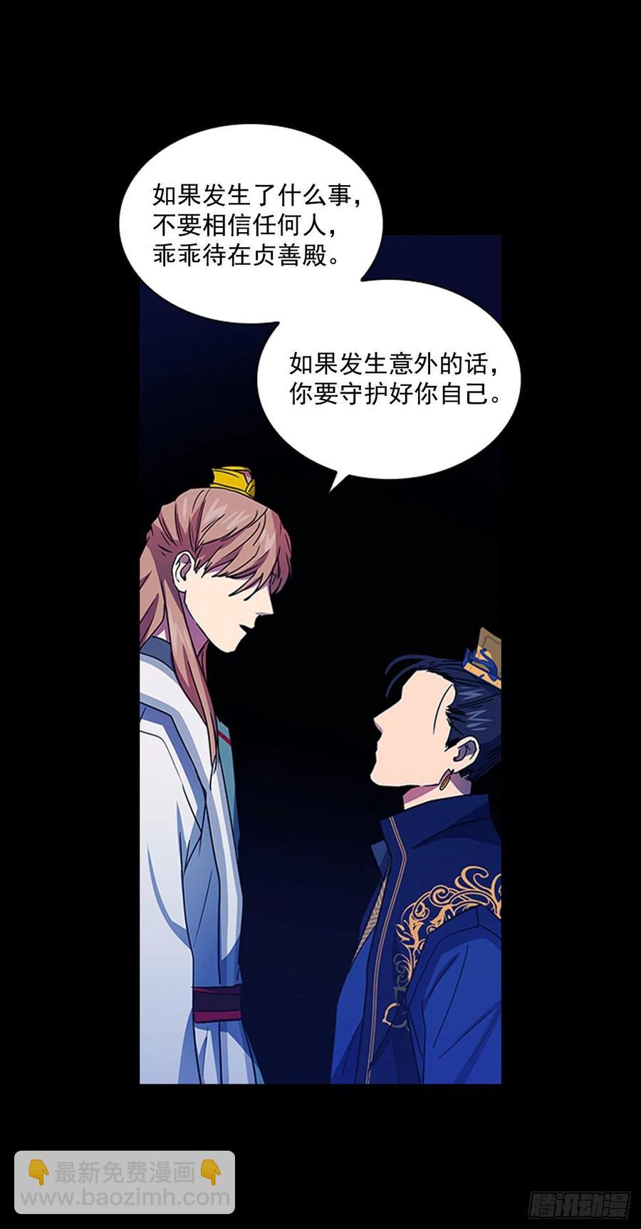 60.陛下的&ldquo;遗言&rdquo;-第61话