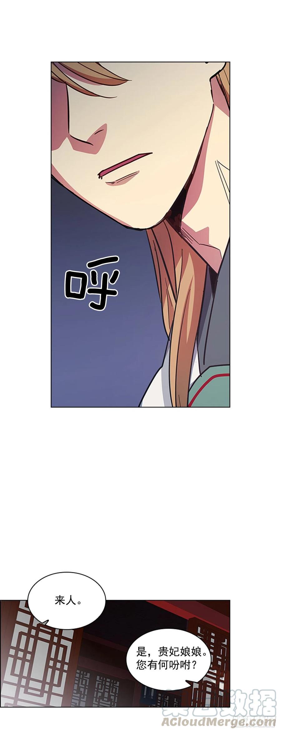 60.陛下的&ldquo;遗言&rdquo;-第61话