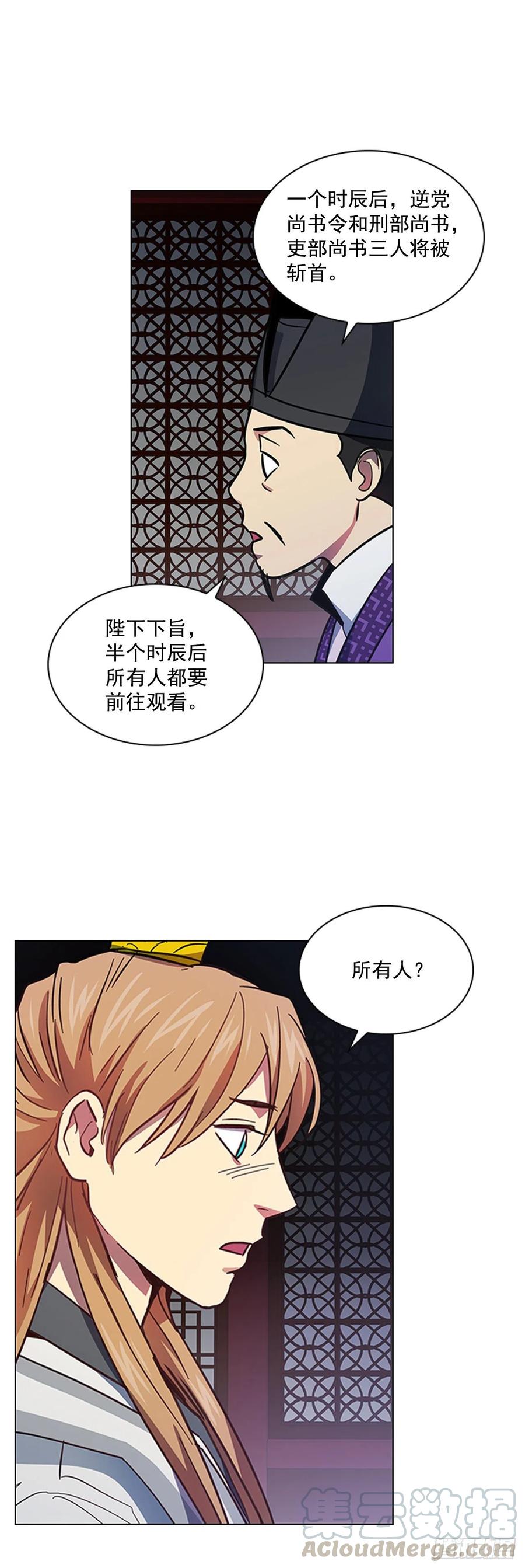 60.陛下的&ldquo;遗言&rdquo;-第61话