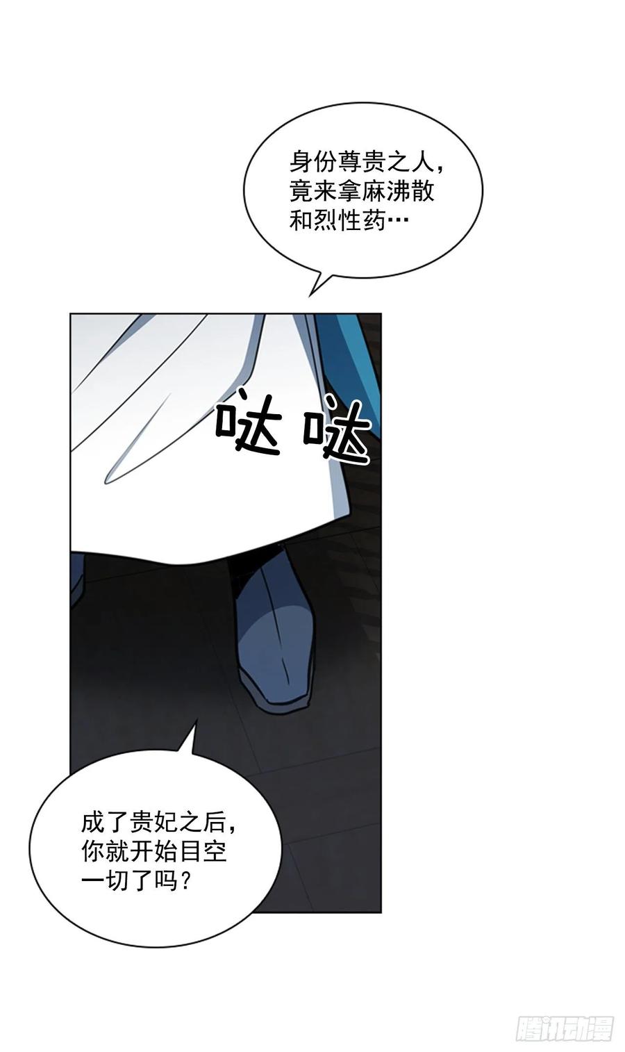 62.药局取药-第63话