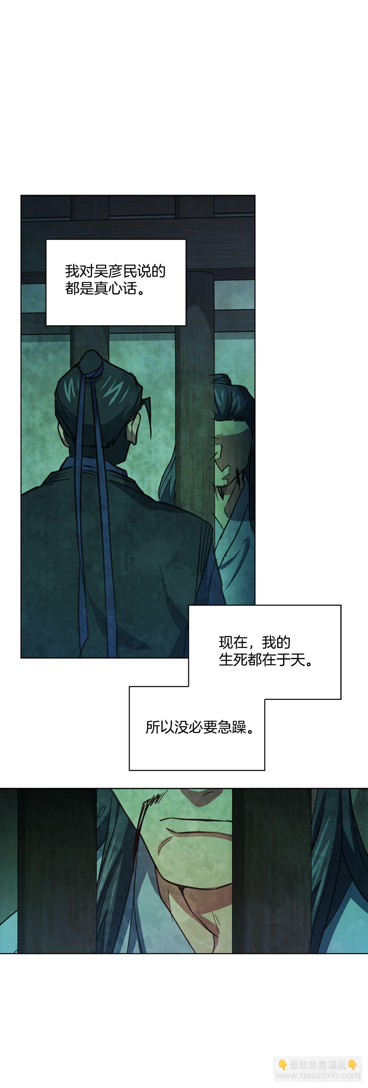 64.亲眼确认-第65话