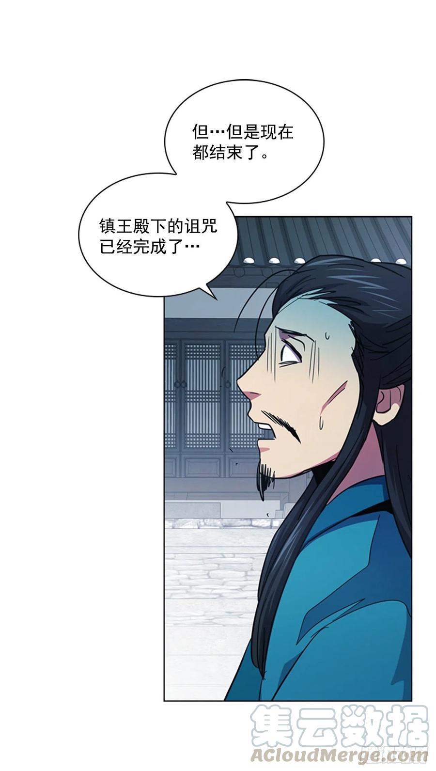 66.重启诅咒-第67话