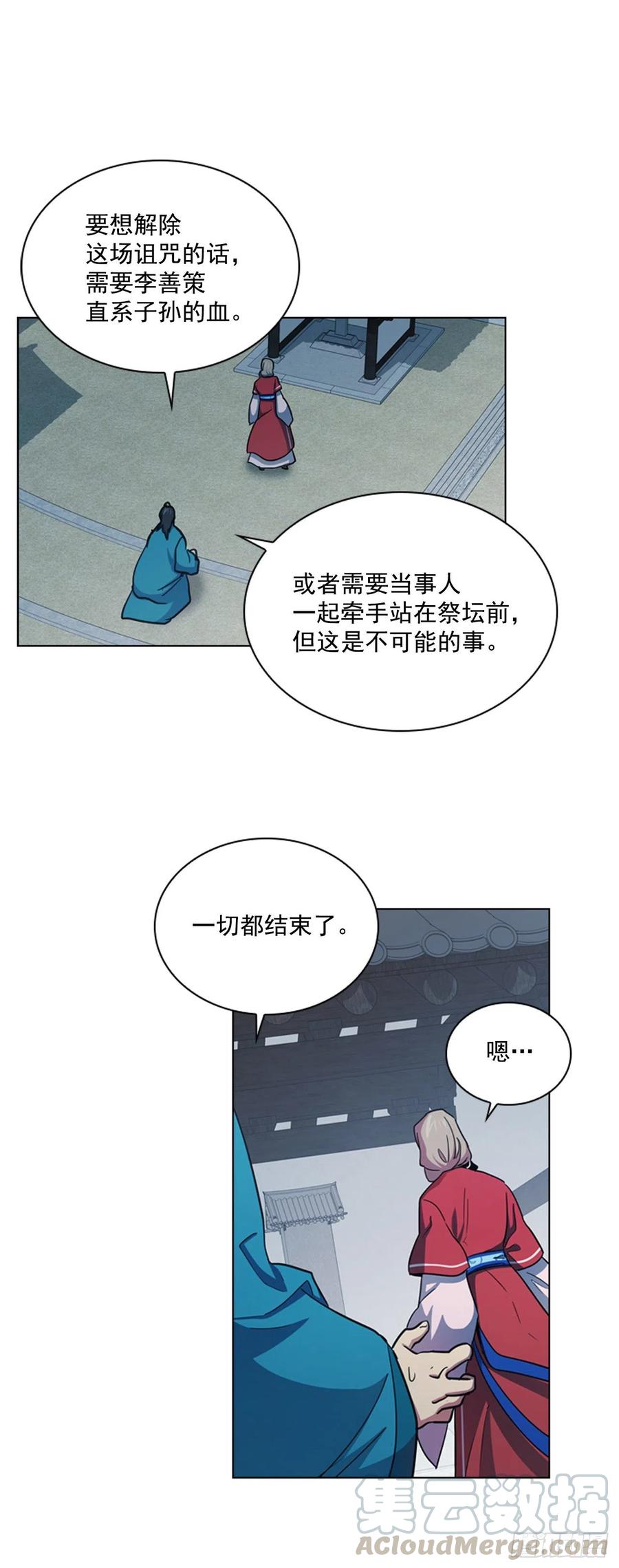 66.重启诅咒-第67话