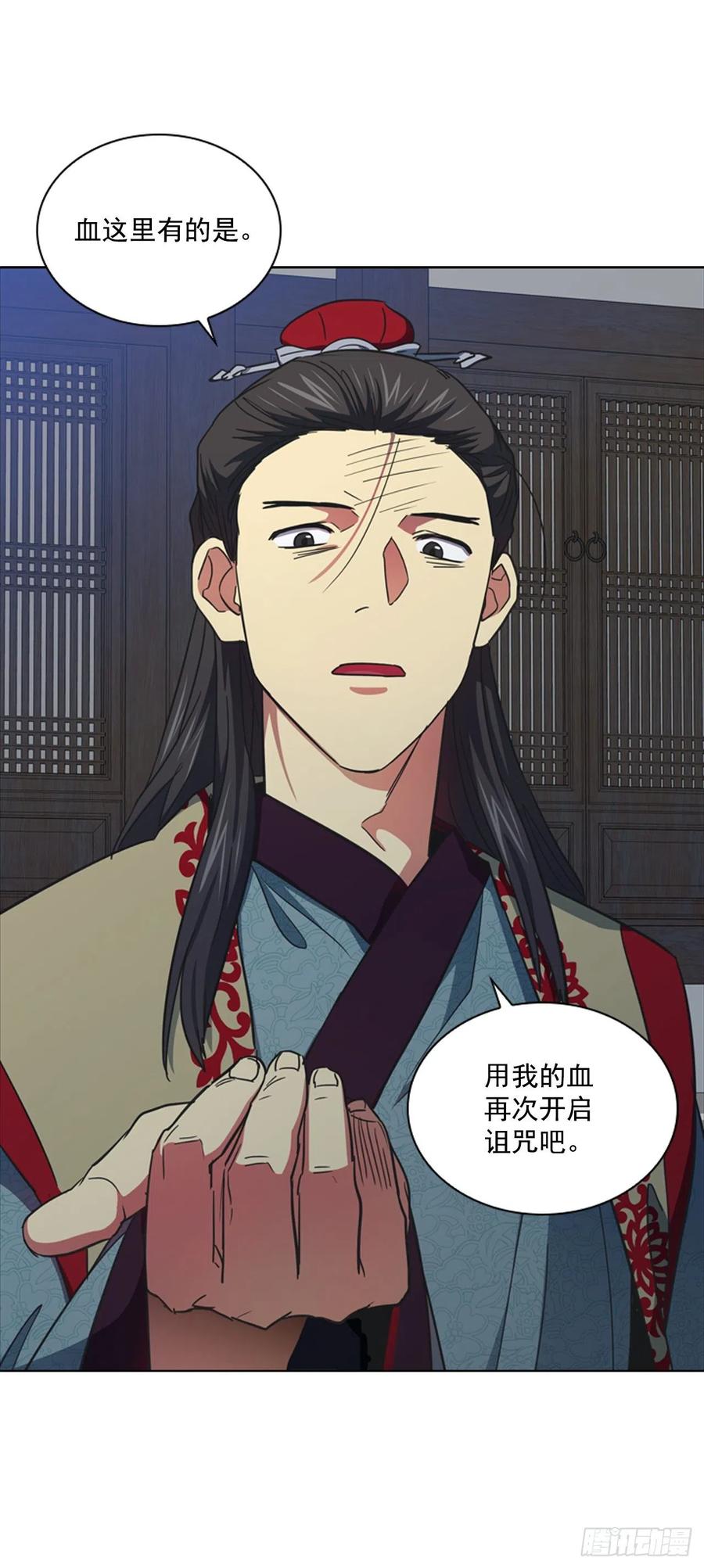 66.重启诅咒-第67话