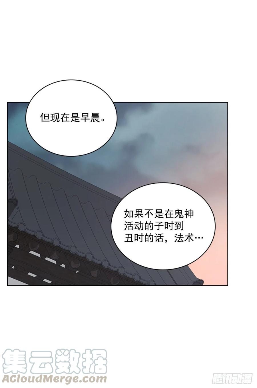 66.重启诅咒-第67话