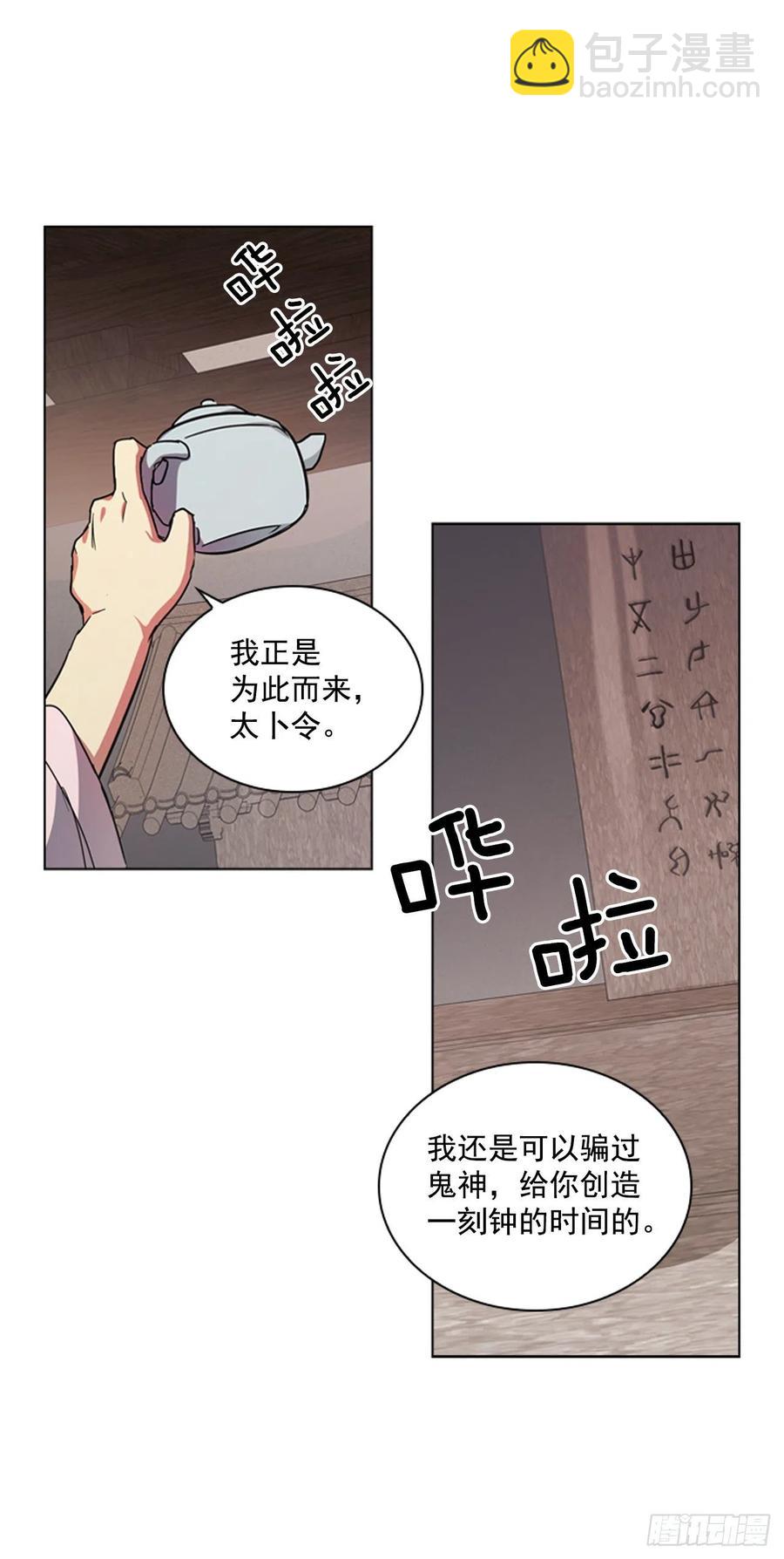 66.重启诅咒-第67话