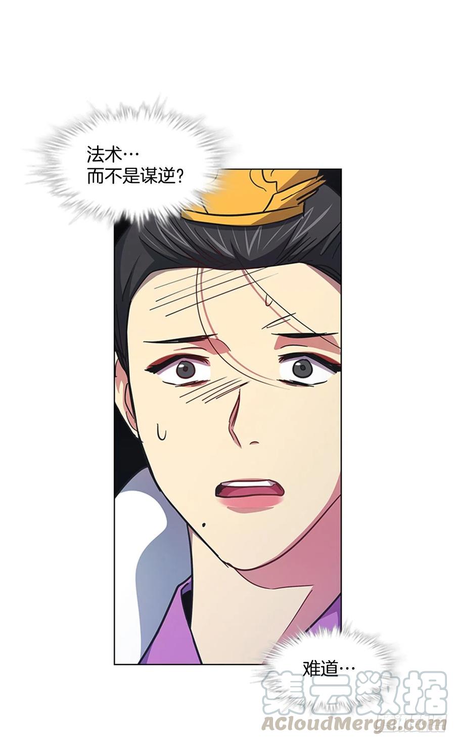68.皇后被废-第69话