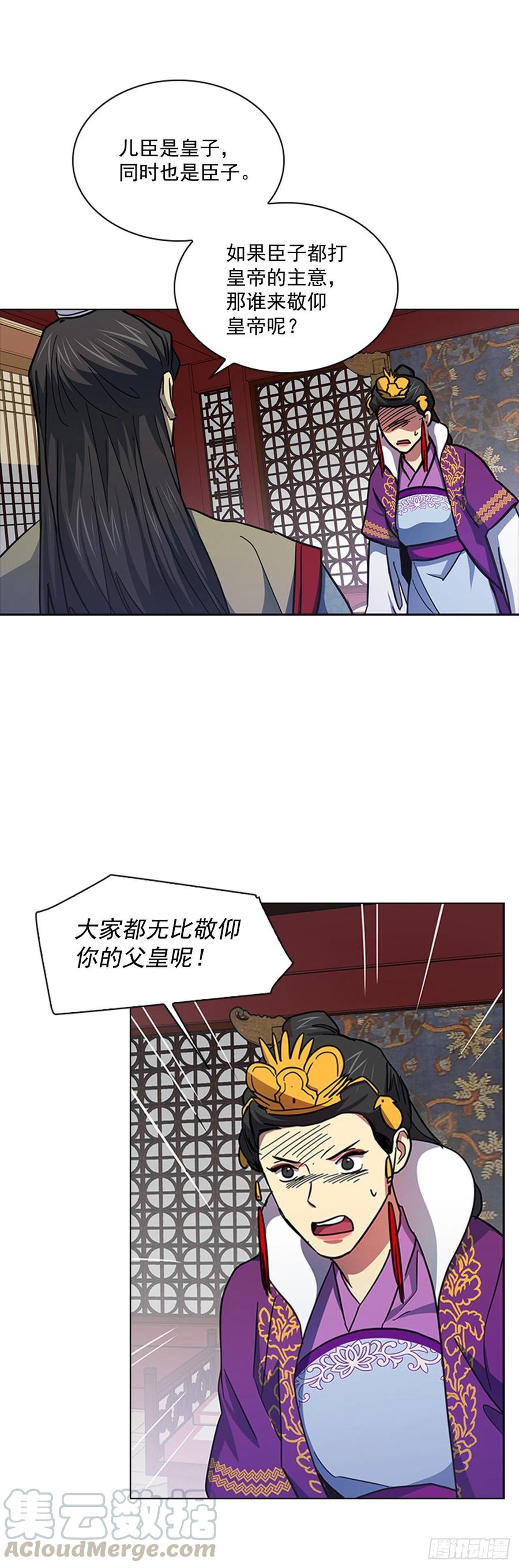 68.皇后被废-第69话