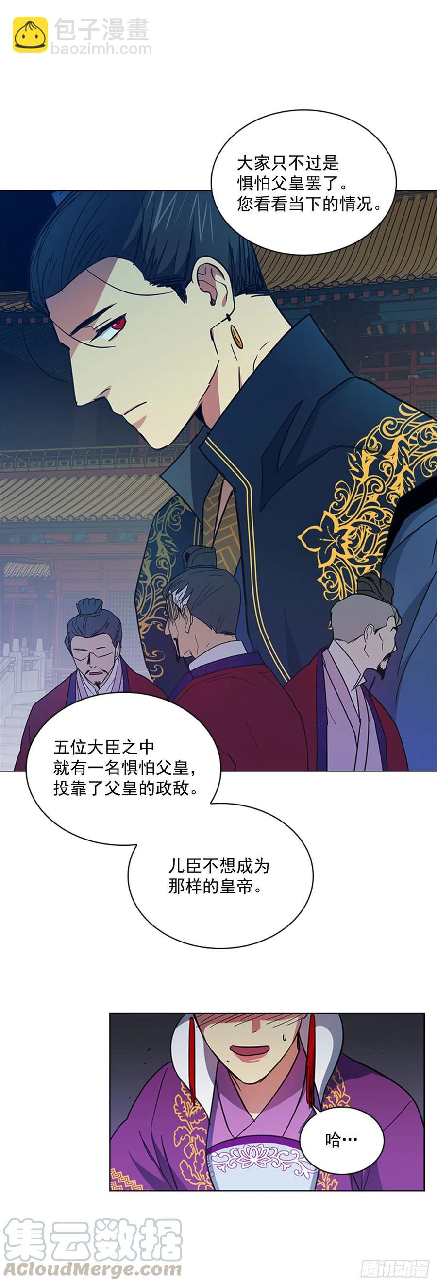 68.皇后被废-第69话