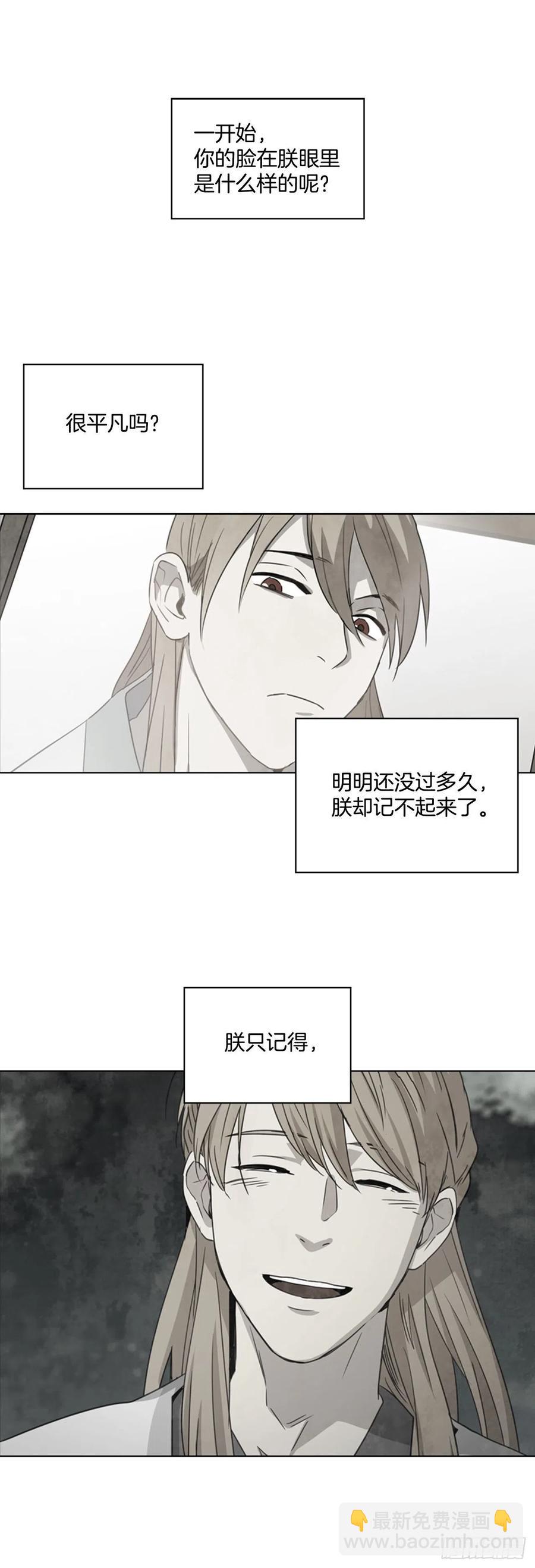 70.袒露真心-第71话