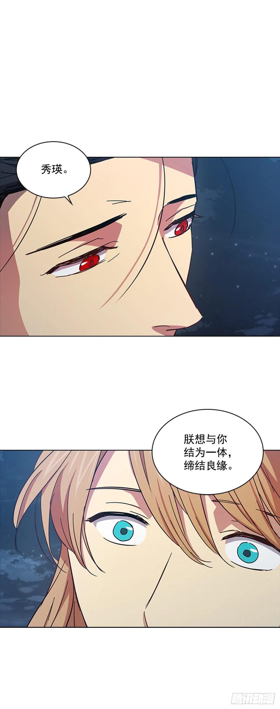 70.袒露真心-第71话