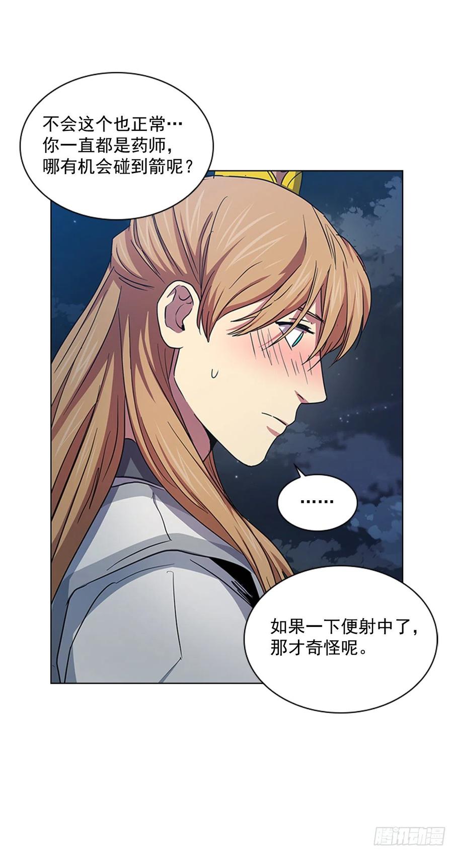 70.袒露真心-第71话
