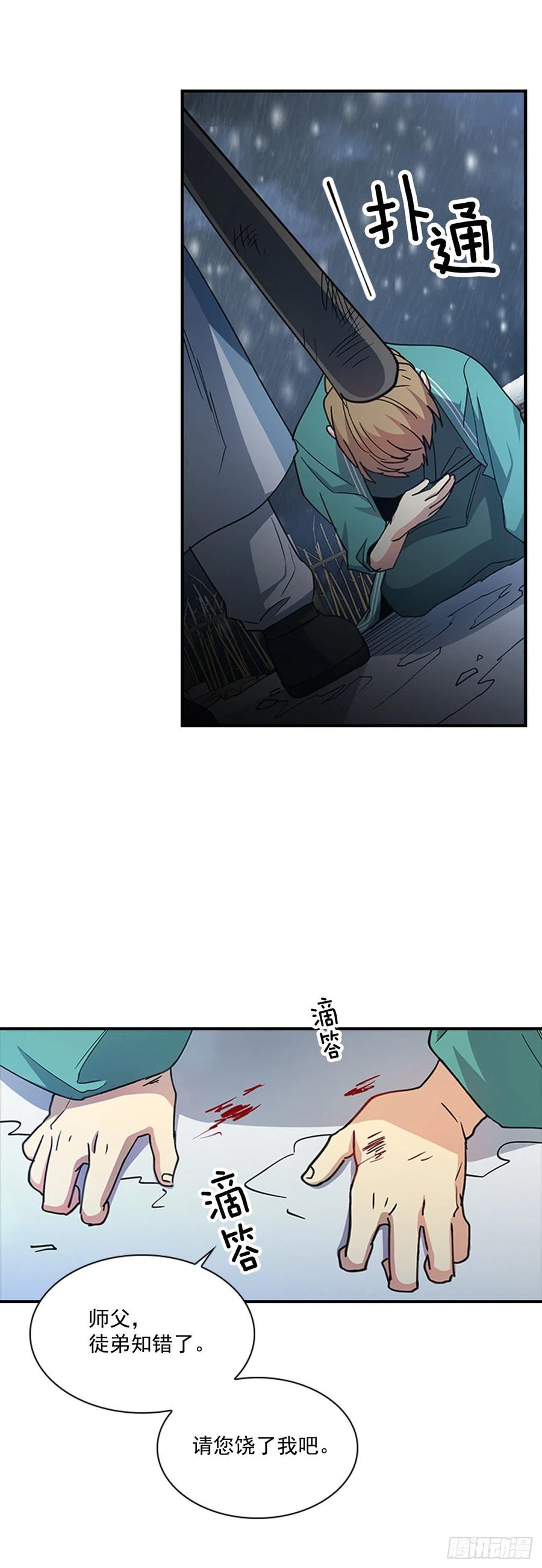 外传1.温秀瑛的过去-第73话
