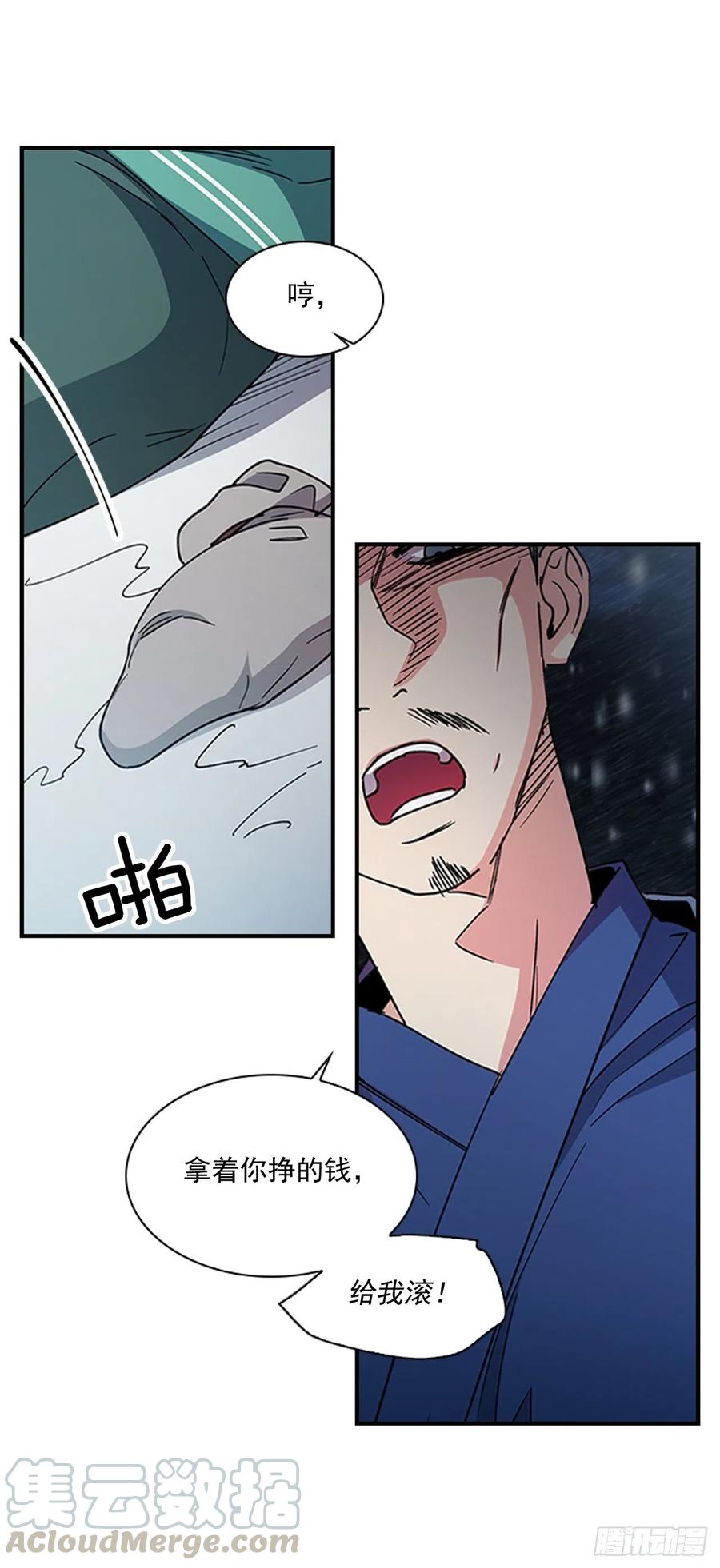 外传1.温秀瑛的过去-第73话