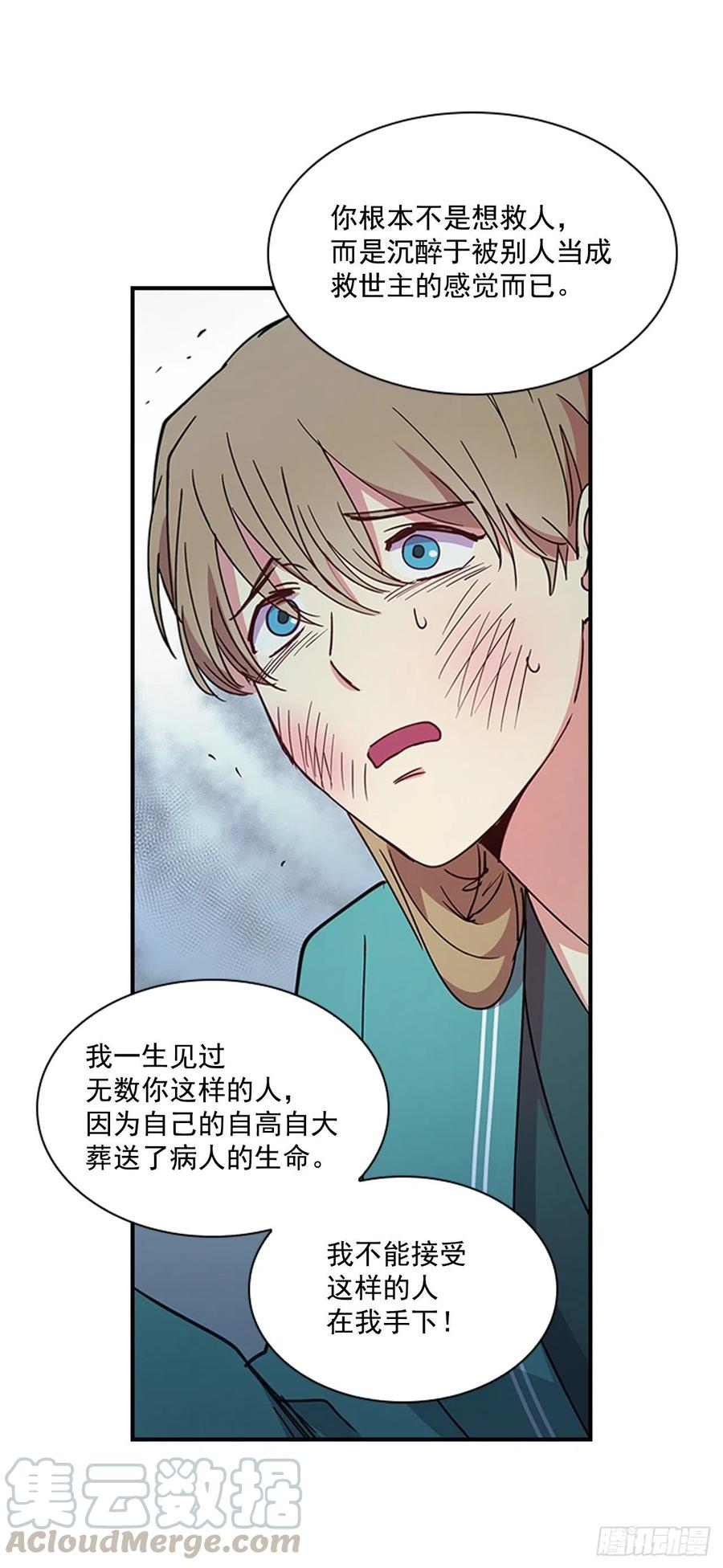 外传1.温秀瑛的过去-第73话