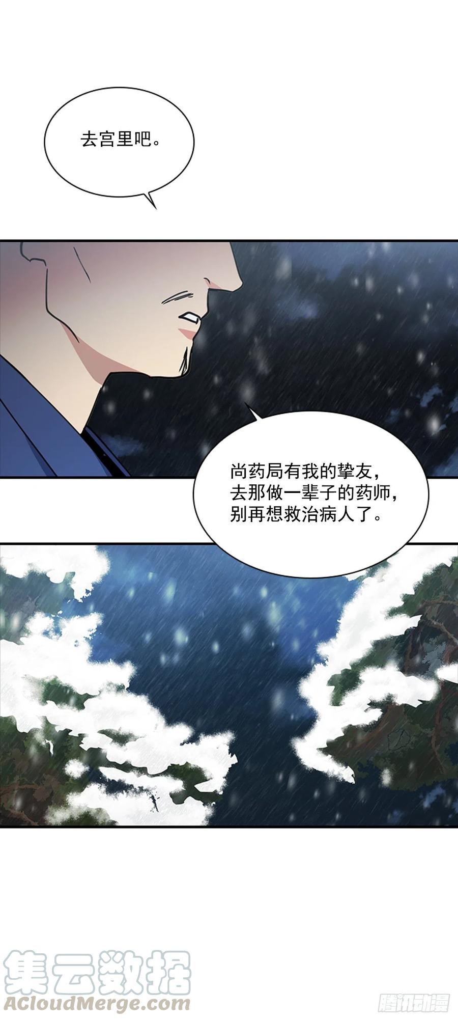 外传1.温秀瑛的过去-第73话
