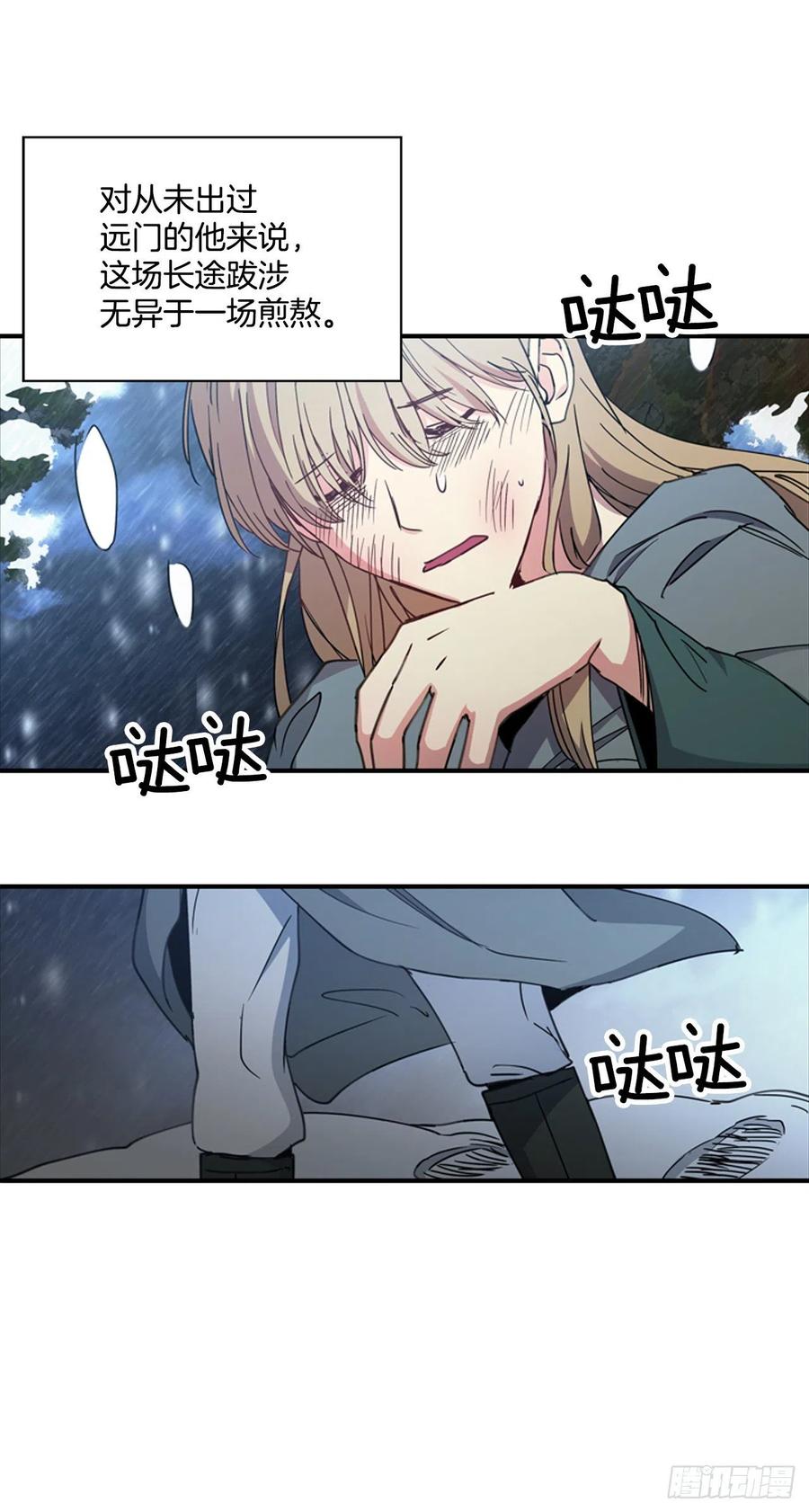 外传1.温秀瑛的过去-第73话